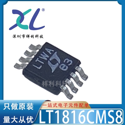 LT1816CMS8#TRPBF LT1816 丝印LTWA【供应LT运算芯片】全新原装