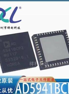 AD5941BCPZ AD5941BCP封装LFCSP-48【供应ADI模数芯片】全新原装