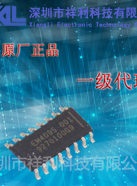 EM4095   EM4095HMS016A 封装SOP-16【供应EMC无铅芯片】一级货源