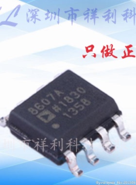 AD8607ARZ  AD8607AR  AD8607A【供应AD仪表放大器芯片】全新原装