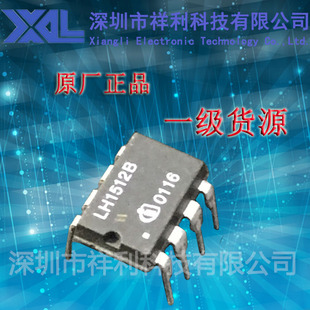 LH1512B  LH1512封装DIP-8【供应固态继电器光电耦合】全新原装