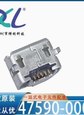 47590-0001 0475900001 475900001【MOLEX接口插座】全新原装