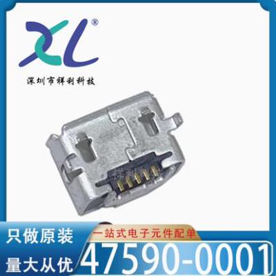 USB母座5P4脚牛角卷边充电