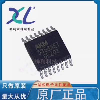 AK5358AET-E2 AK5358AET AK5358【供应AKM功放器芯片】全新原装