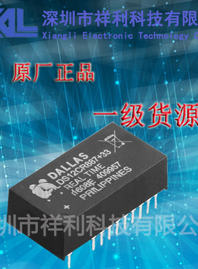 DS12CR887-33+   DS12CR887【供应MAXIM充电器存储器】全新原装