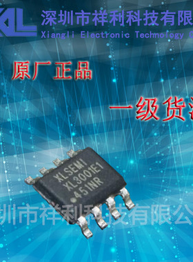 XL3001E1  XL3001 封装SOP-8【供应XLSEMI系列降压转换器芯片】