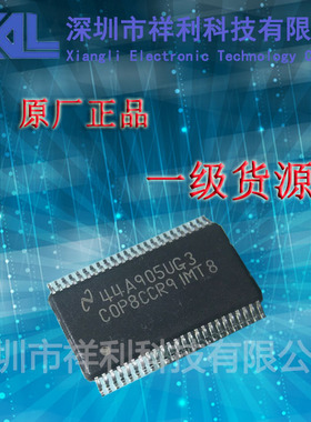 NS供应 COP8CCR91MT8  封装TSSOP-48，模数转换器芯片，全新原装