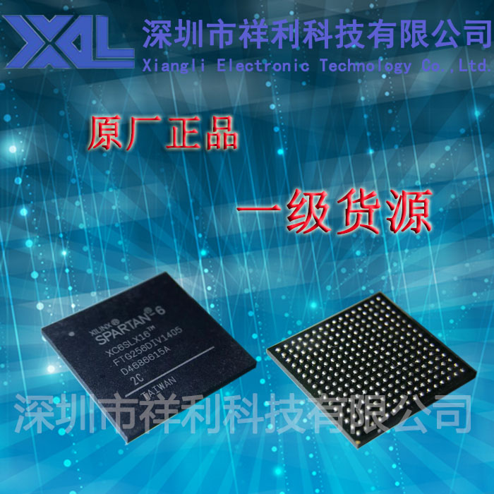 XC6SLX16-FTG256DIV   XC6SLX16-FTG256【供应XILINX嵌入式芯片】