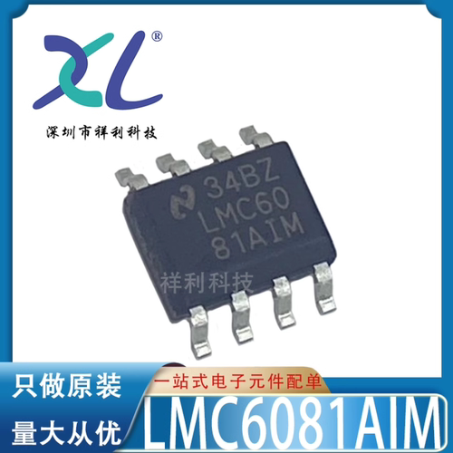 LMC6081AIMX/NOPB LMC6081AIMX封装SOP-8【TI运算芯片】全新原装