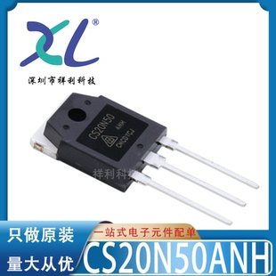 CS20N50ANH CS20N50封装TO-3P【供应CRMICRO场效应管】全新原装