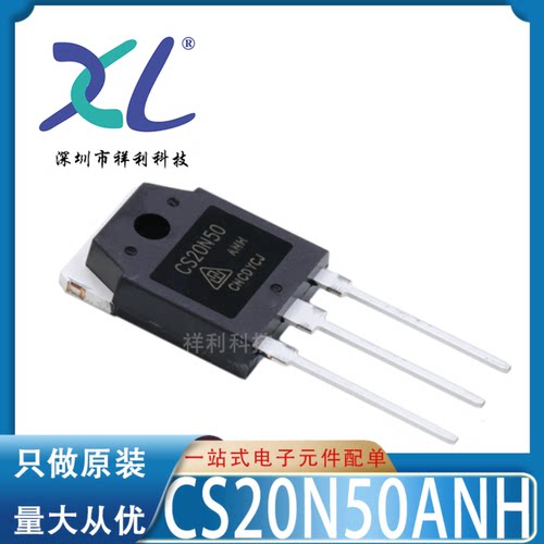 CS20N50ANH CS20N50封装TO-3P【供应CRMICRO场效应管】全新原装