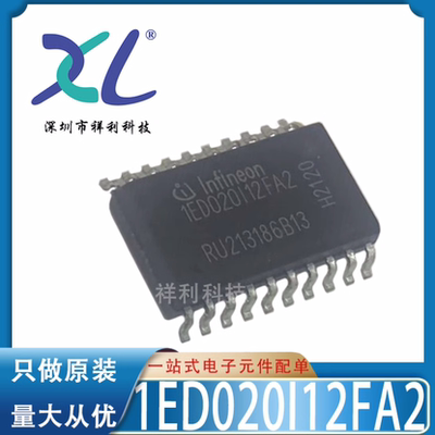 1ED020I12 1ED020I12FA2 IED020I12FA2【供应驱动器】全新原装