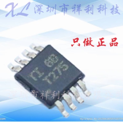 TMP275AIDGKR  TMP275A  T275【供应TI数字传感器芯片】全新原装