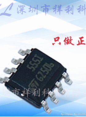 TS555IDT  TS555I  TS555封装SOP8【供应ST编程定时器】全新原装