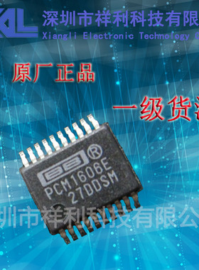 PCM1606E  PCM1606封装SSOP-20【供应BB全系列数字转换器芯片】
