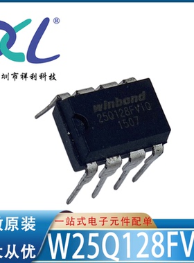 W25Q128FVIQ 25Q128FVIQ封装DIP8【供应WINBOND闪存器】全新原装
