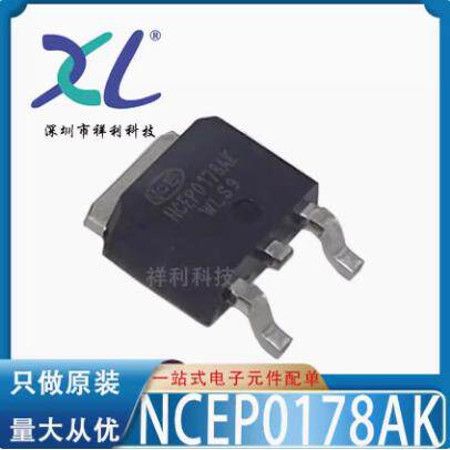 NCE01P13K NCE01P13封装TO-252【NCE场效应管/二极管】全新原装