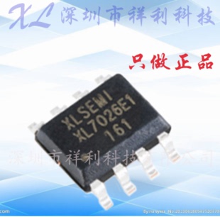 XL7026E1  XL7026封装SOP8【供应XLSEMI电源管理器芯片】全新原装