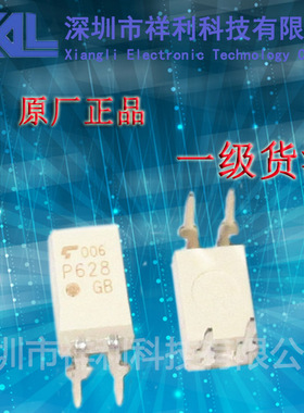 TLP628   TLP628-1封装DIP4【供应TOSHIBA系列高速光耦】一级货源