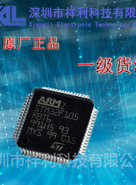 STM32F105RBT6   STM32F105RB【供应ST 控制器单片机】一级货源