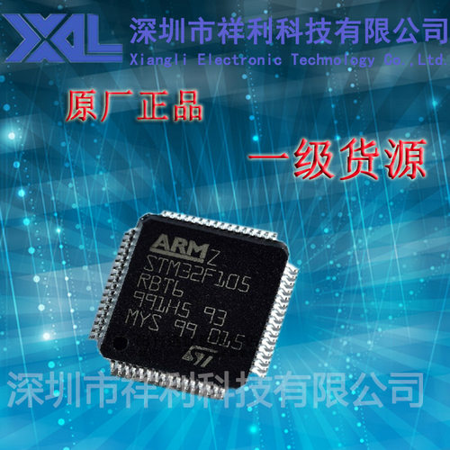 STM32F105RBT6   STM32F105RB【供应ST 控制器单片机】一级货源