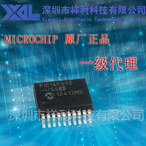 PIC16F690  PIC16F690-I/SS封装SSOP-20【供应 MICROCHIP单片机】