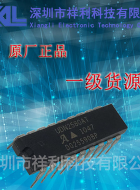 UDN2580  UDN2580A-T封装DIP-18【供应ALLEGRO声道芯片】全新原装