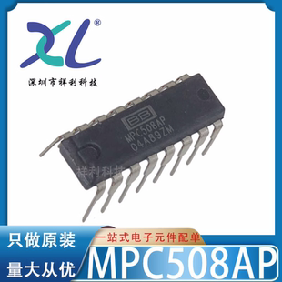 MPC508AP MPC508 MPC509AP封装DIP-16【供应TI模拟器】全新原装
