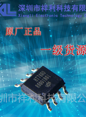 HT7660  封装SOP-8【供应HT开关稳压器/变换器芯片】全新原装