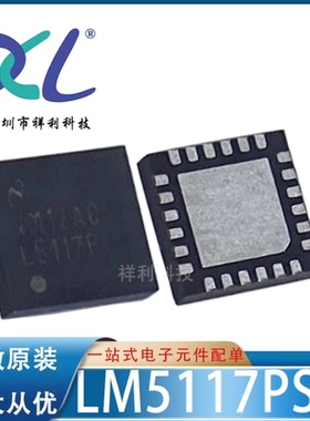 LM51521QRGRRQ1 LM51521QRGRR LM51521Q【TI开关芯片】全新原装