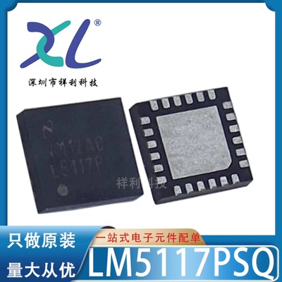 LM5123QRGRRQ1 LM5123QRGRR LM5123【供应TI开关芯片】全新原装