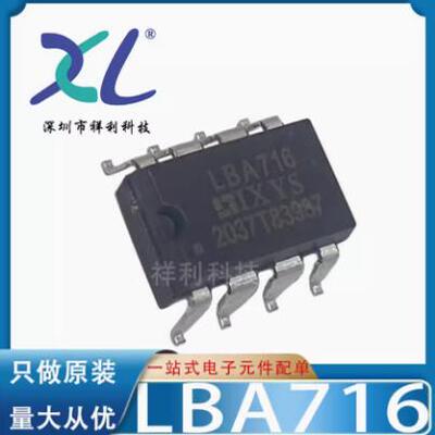 LBA710STR LBA710S LBA710封装SOP8【IXYS隔离器芯片】全新原装