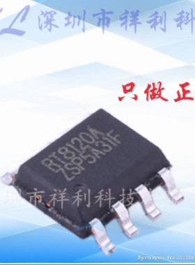 RT8120AZSP  RT8120A  RT8120【供应RICHTEK液晶电源器】全新原装
