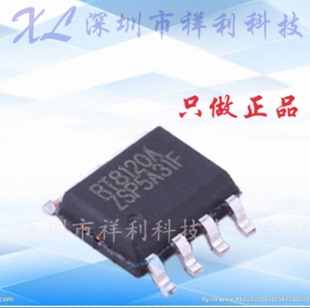 RT8120AZSP  RT8120A  RT8120【供应RICHTEK液晶电源器】全新原装