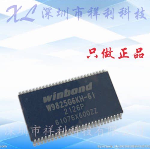 W9825G6KH-6I W9825G6KH【供应WINBOND工业级储存芯片】全新原装