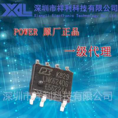 LNK624DG  LNK624封装SOP-7【供应Power 全系列电源IC 】一级货源