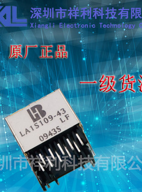 LA1S109   LA1S109LF封装RJ45【厂家直销LB全系列网络变压器】