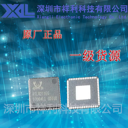 RTL8211EG-VB-CG 封装QFN64【供应REALTEK网络接口芯片】一级货源