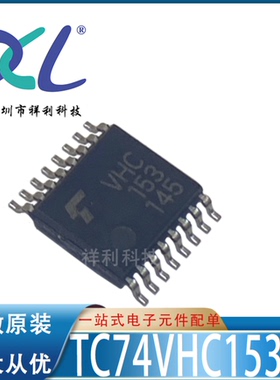 TC74VHC153FT 74VHC153 VHC153【供应TOSHIBA复用器】全新原装