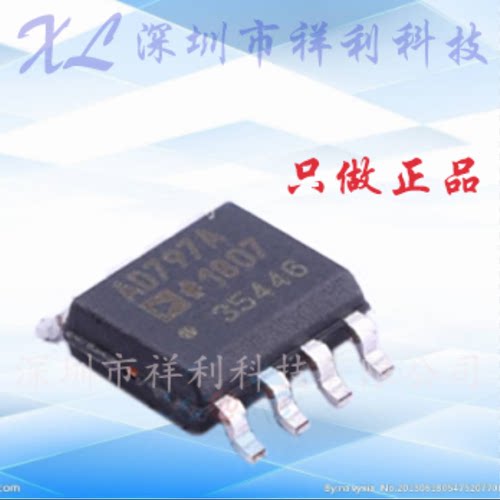 AD797BRZ  AD797BR  AD797封装SOP-8【供应AD音频芯片】全新原装
