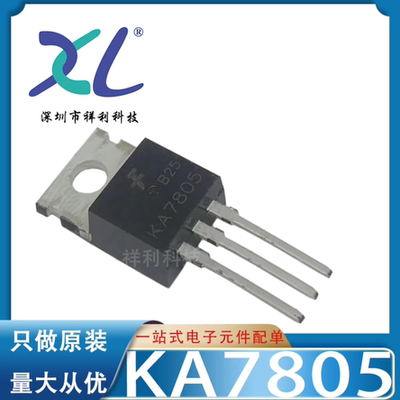 KA7805AETU KA7805ETU KA7805【供应FAIRCHILD晶体管】全新原装