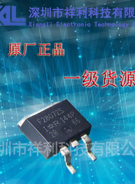 IRF2807ZS   F2807ZS封装TO-263【供应IR场效应管】全新原装