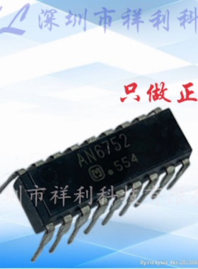 AN6752  封装DIP18【供应PANASON电脑主板控制直插芯片】全新原装