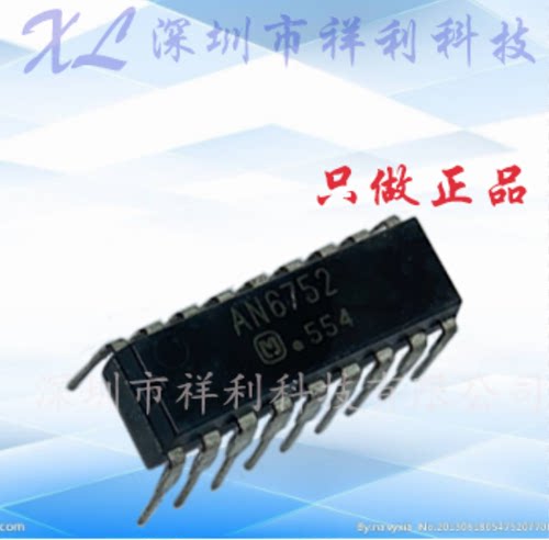 AN6752  封装DIP18【供应PANASON电脑主板控制直插芯片】全新原装