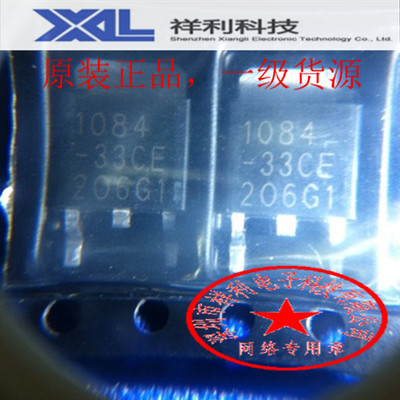 AIC1084   AIC1084CM 封装TO-263【供应AIC系列稳MOS管】一级货源