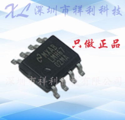 LMH6702MA  LMH6702MAX封装SOP-8【供应TI宽带运放芯片】全新原装