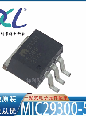 MIC29300-5.0BUTR MIC29300-5.0BU MIC29300【稳压器】全新原装