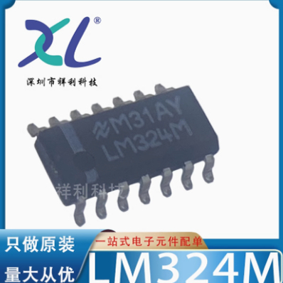 LM324DT LM324D LM324封装SOP-14【供应ST运算器芯片】全新原装