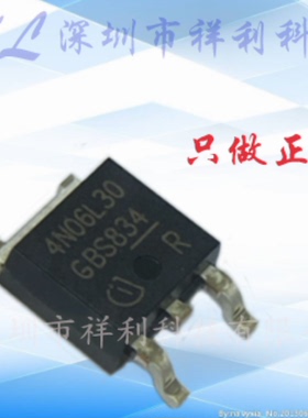 IPD25N06S4L-30  IPD25N06S4L 4N06L30【供应功率MOS管】全新原装