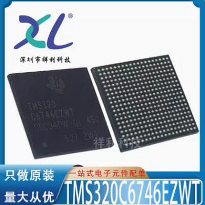 TMS320C6748EZWT3 TMS320C6748封装BGA【TI单片机芯片】全新原装